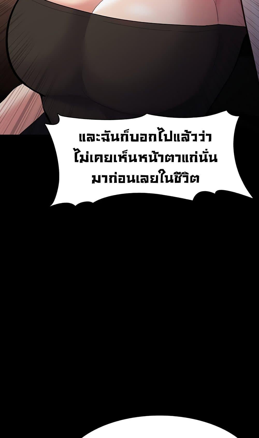 Pervert Diary – Pervert Diary – ตอนที่ 55 หน้า 80