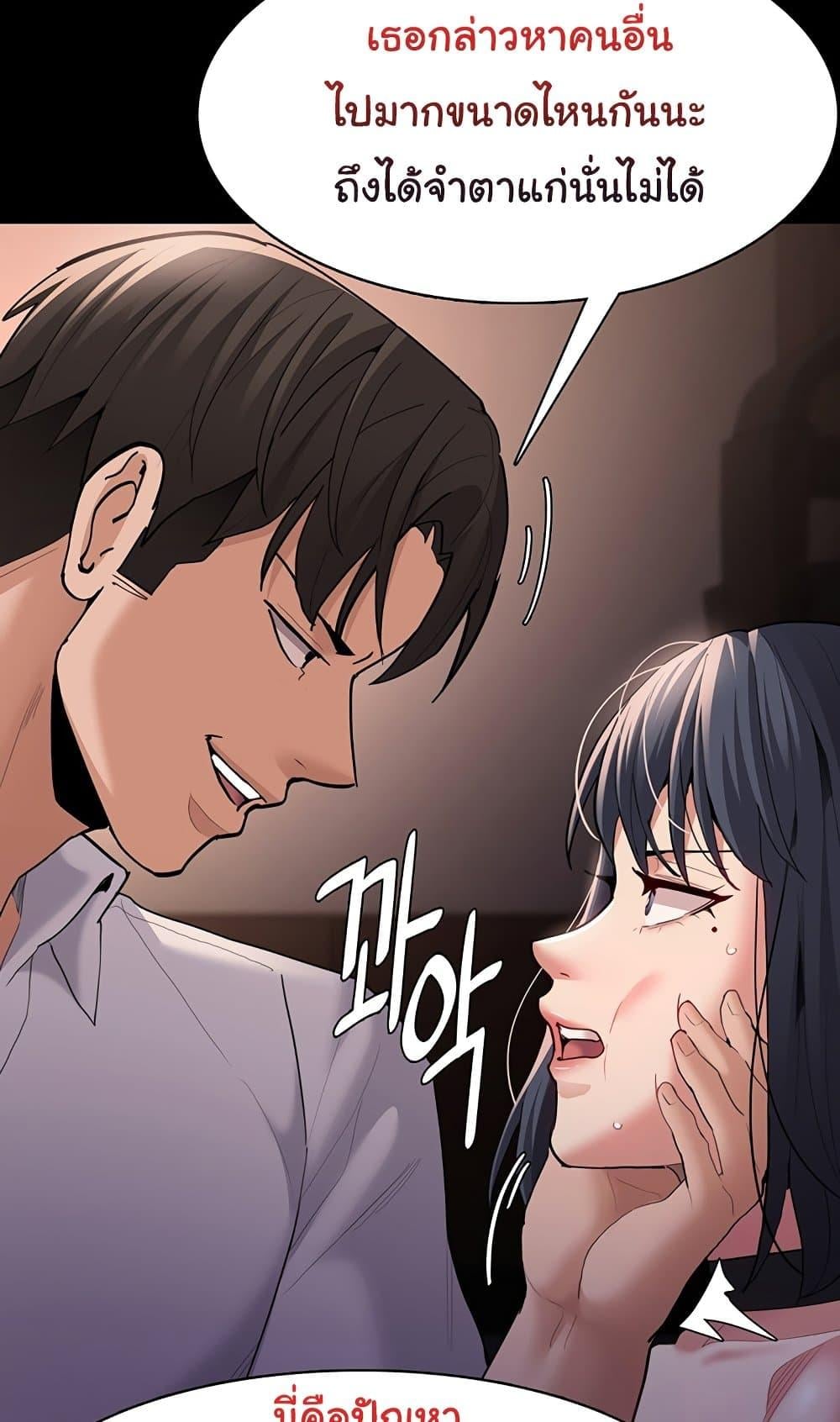 Pervert Diary – Pervert Diary – ตอนที่ 55 หน้า 81