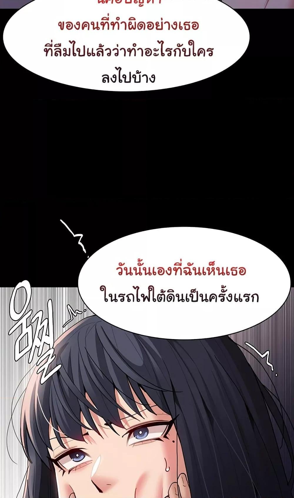 Pervert Diary – Pervert Diary – ตอนที่ 55 หน้า 82