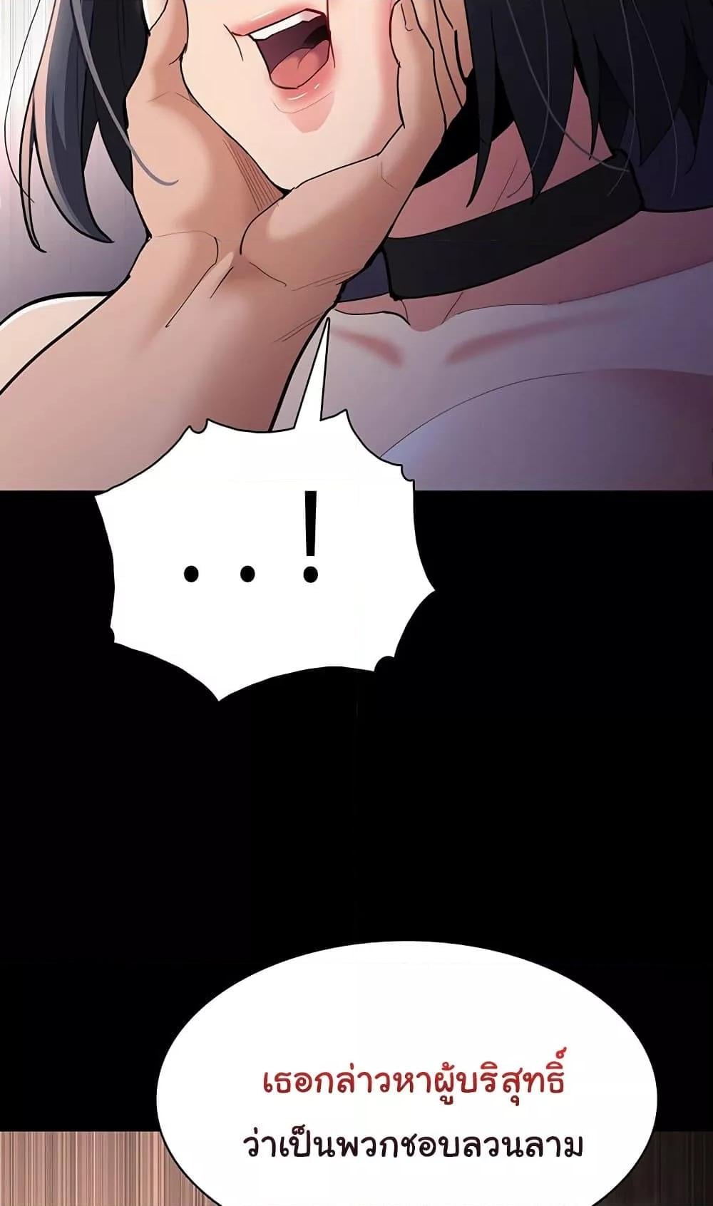 Pervert Diary – Pervert Diary – ตอนที่ 55 หน้า 83