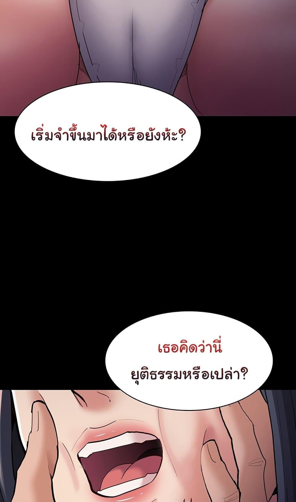 Pervert Diary – Pervert Diary – ตอนที่ 55 หน้า 85