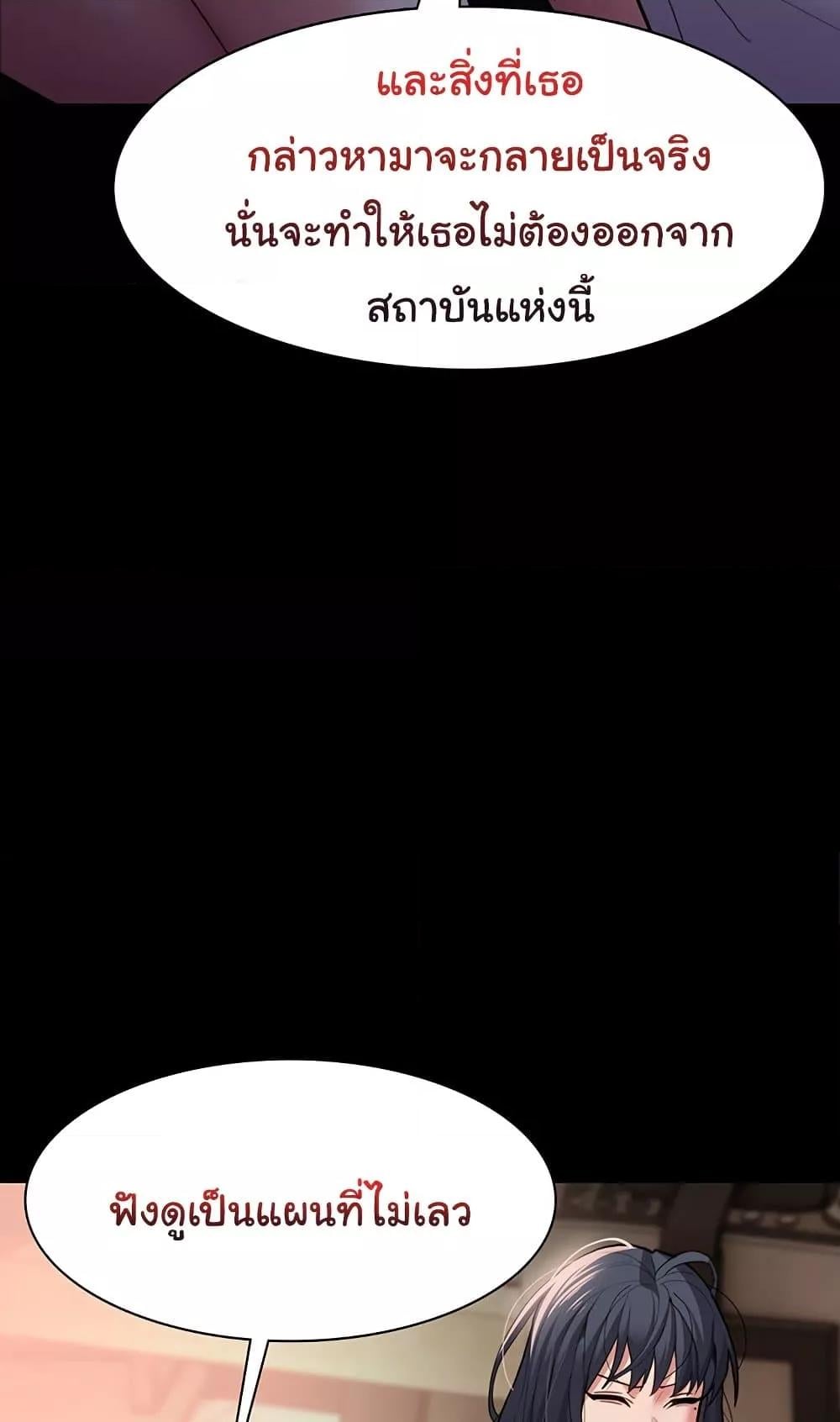 Pervert Diary – Pervert Diary – ตอนที่ 55 หน้า 88