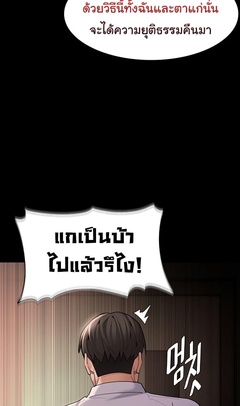 Pervert Diary – Pervert Diary – ตอนที่ 55 หน้า 90