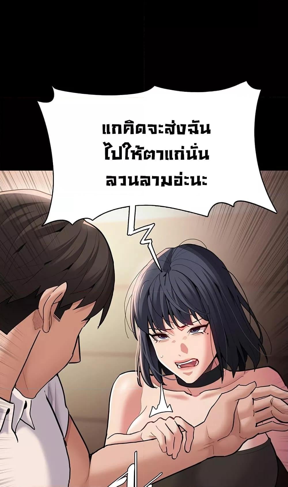 Pervert Diary – Pervert Diary – ตอนที่ 55 หน้า 92
