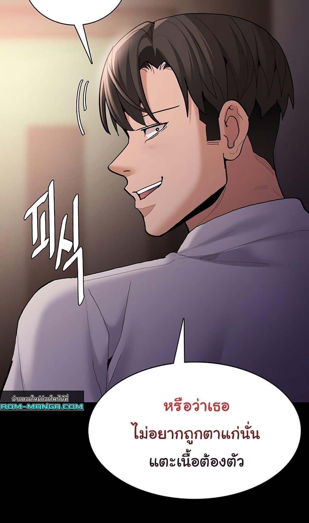 Pervert Diary – Pervert Diary – ตอนที่ 55 หน้า 94