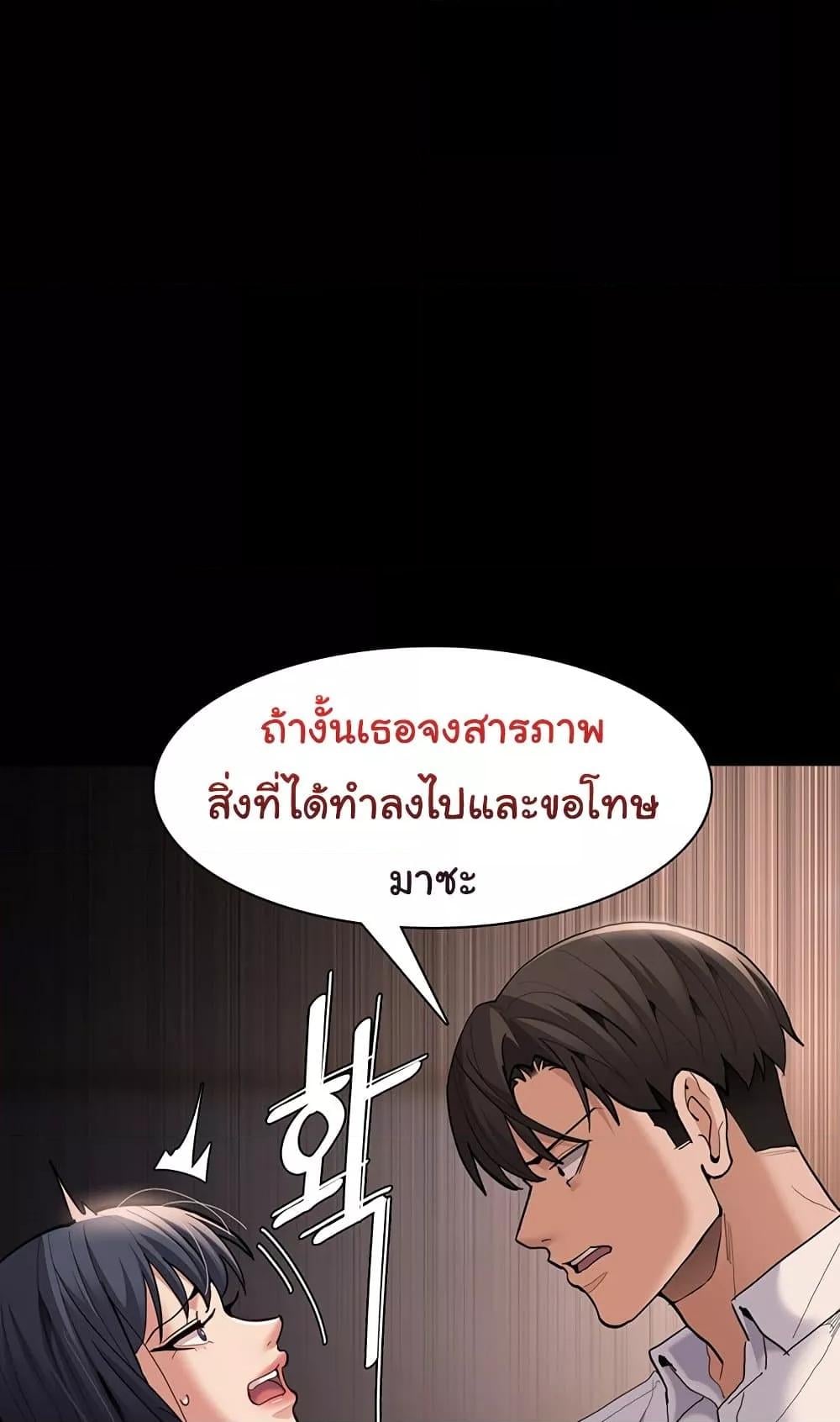 Pervert Diary – Pervert Diary – ตอนที่ 55 หน้า 95