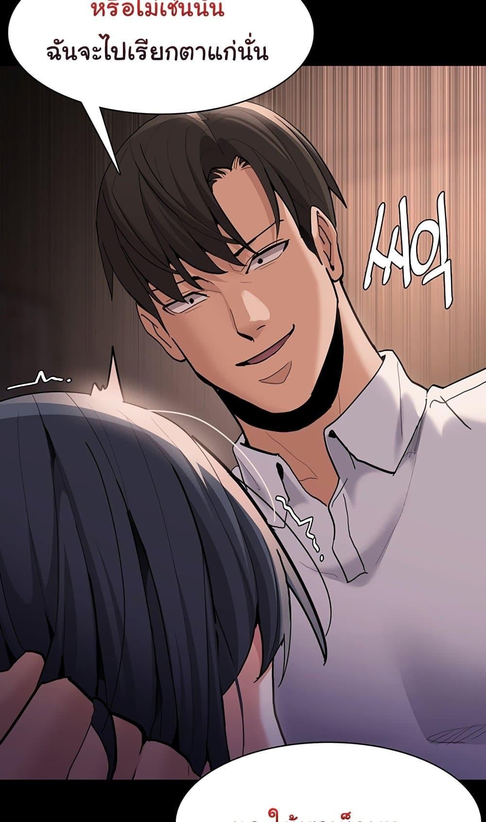 Pervert Diary – Pervert Diary – ตอนที่ 55 หน้า 97