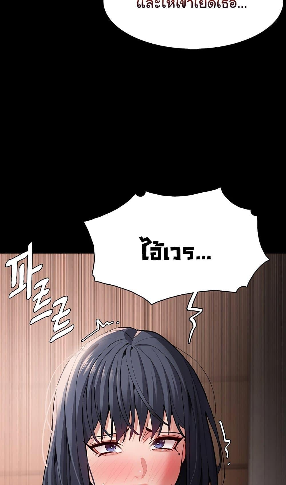 Pervert Diary – Pervert Diary – ตอนที่ 55 หน้า 98