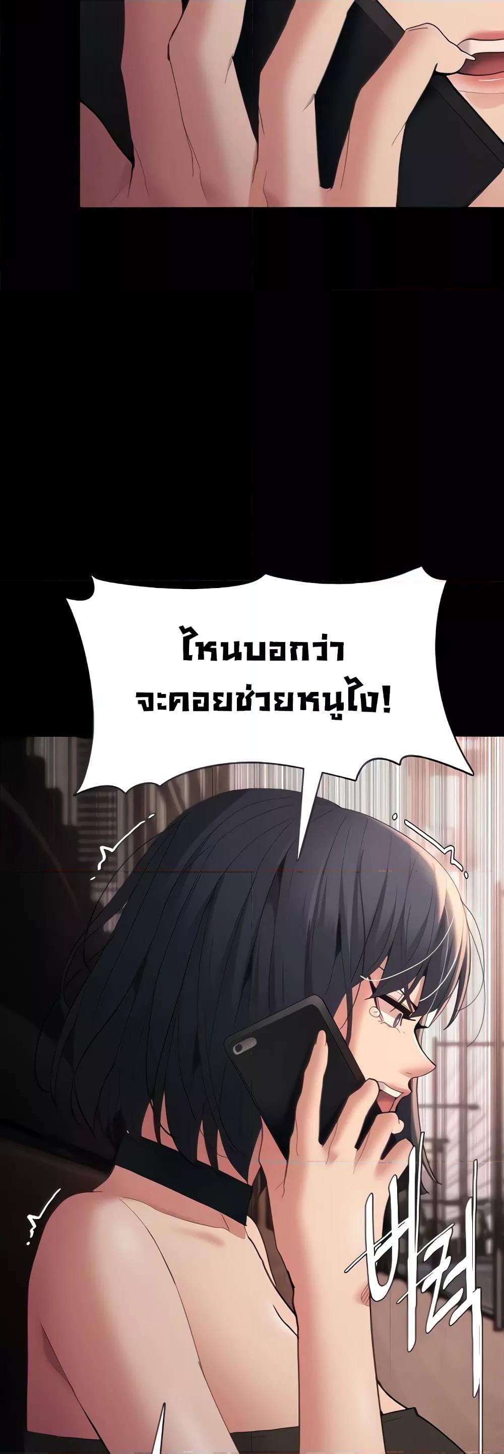 Pervert Diary – Pervert Diary – ตอนที่ 58 หน้า 2