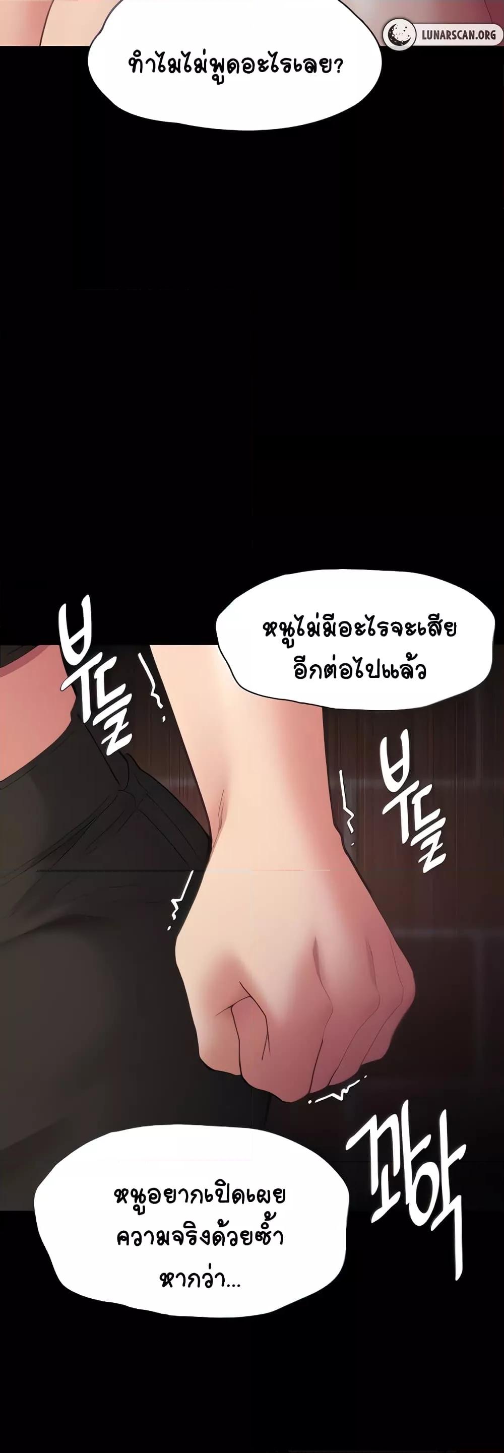Pervert Diary – Pervert Diary – ตอนที่ 58 หน้า 4