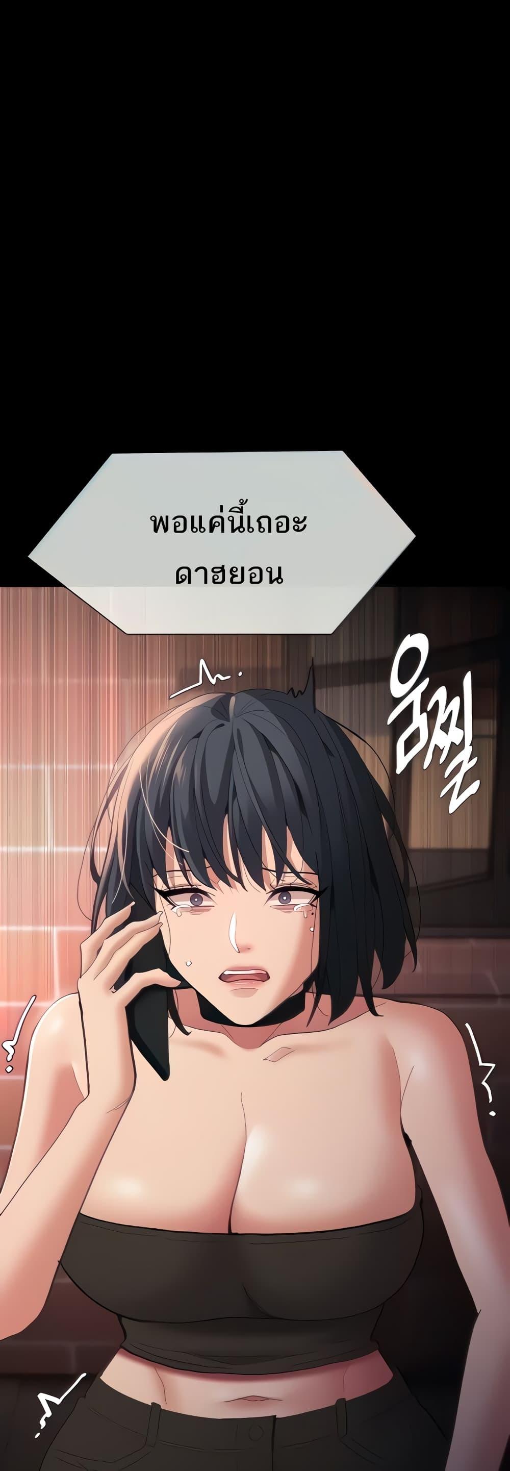 Pervert Diary – Pervert Diary – ตอนที่ 58 หน้า 5