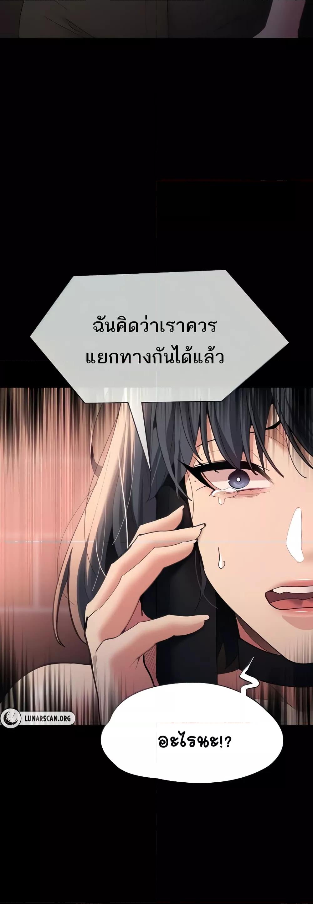 Pervert Diary – Pervert Diary – ตอนที่ 58 หน้า 6