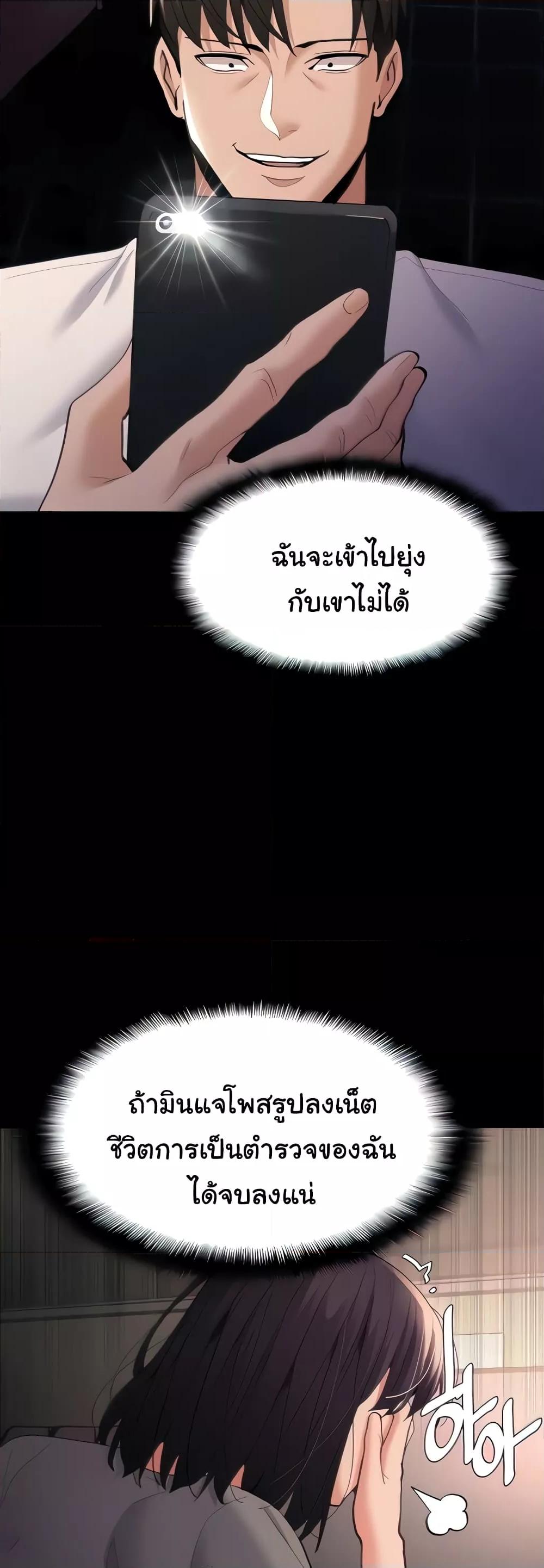 Pervert Diary – Pervert Diary – ตอนที่ 58 หน้า 15