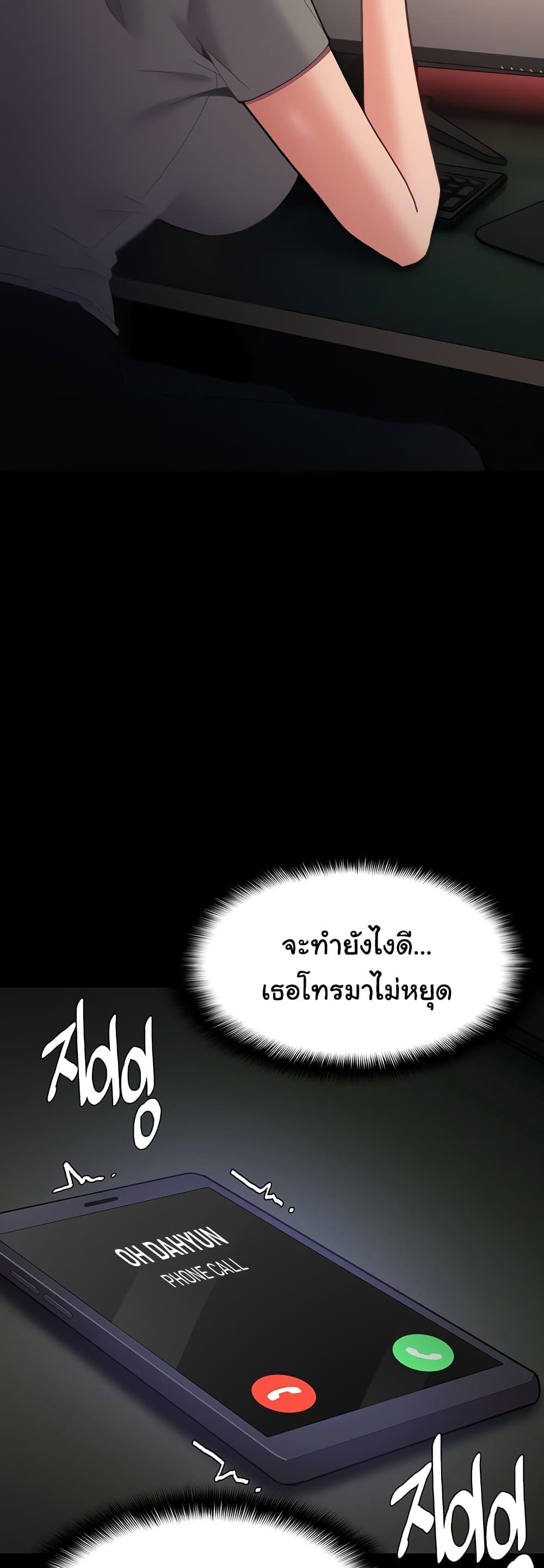 Pervert Diary – Pervert Diary – ตอนที่ 58 หน้า 16