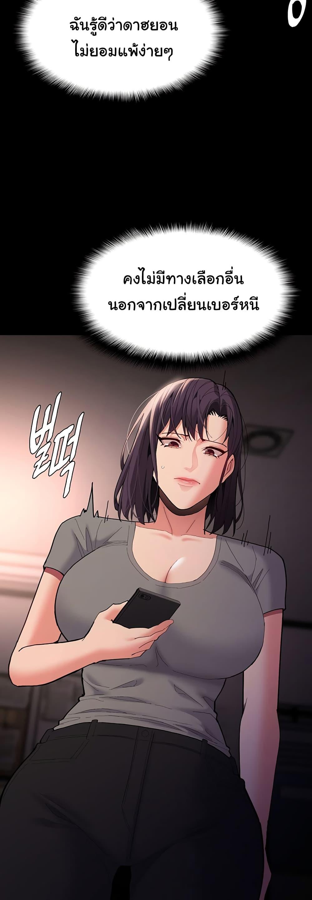 Pervert Diary – Pervert Diary – ตอนที่ 58 หน้า 17