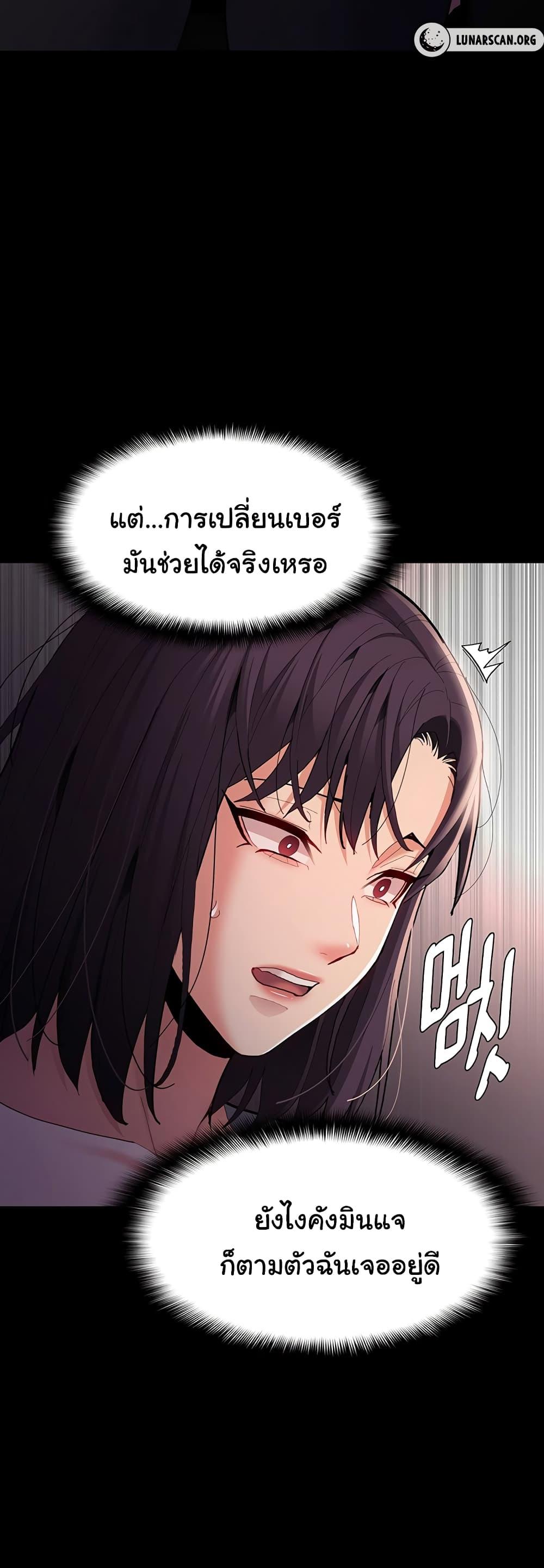 Pervert Diary – Pervert Diary – ตอนที่ 58 หน้า 18