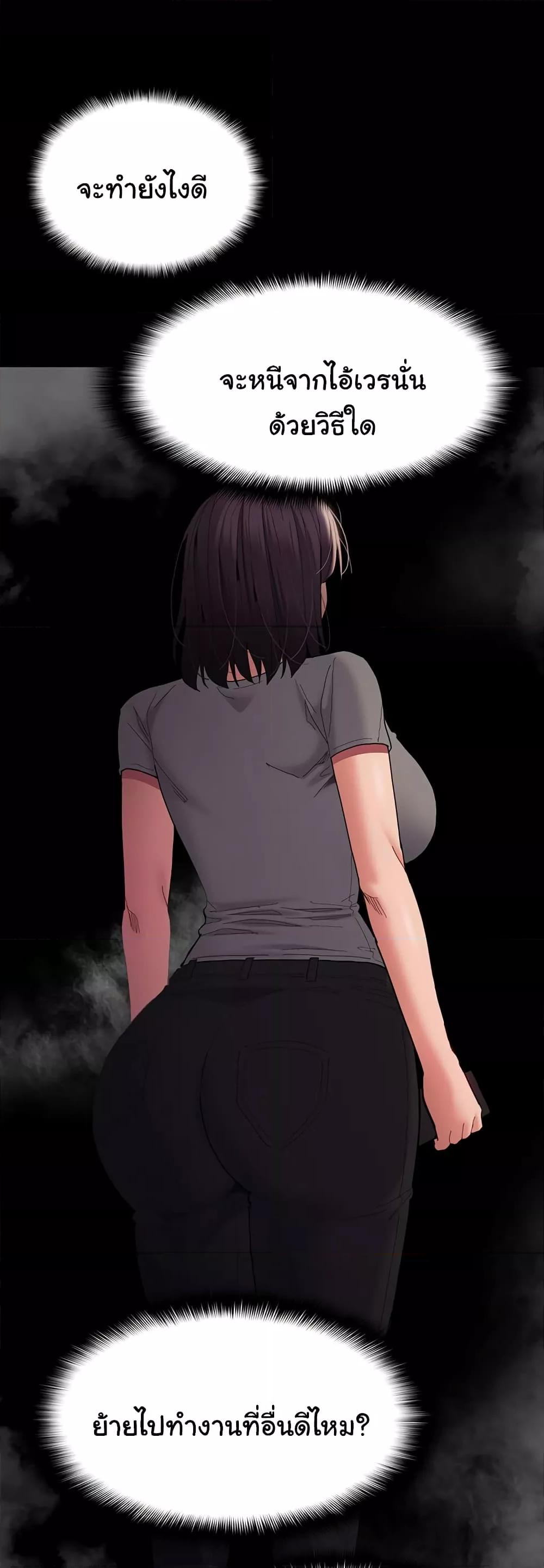 Pervert Diary – Pervert Diary – ตอนที่ 58 หน้า 19