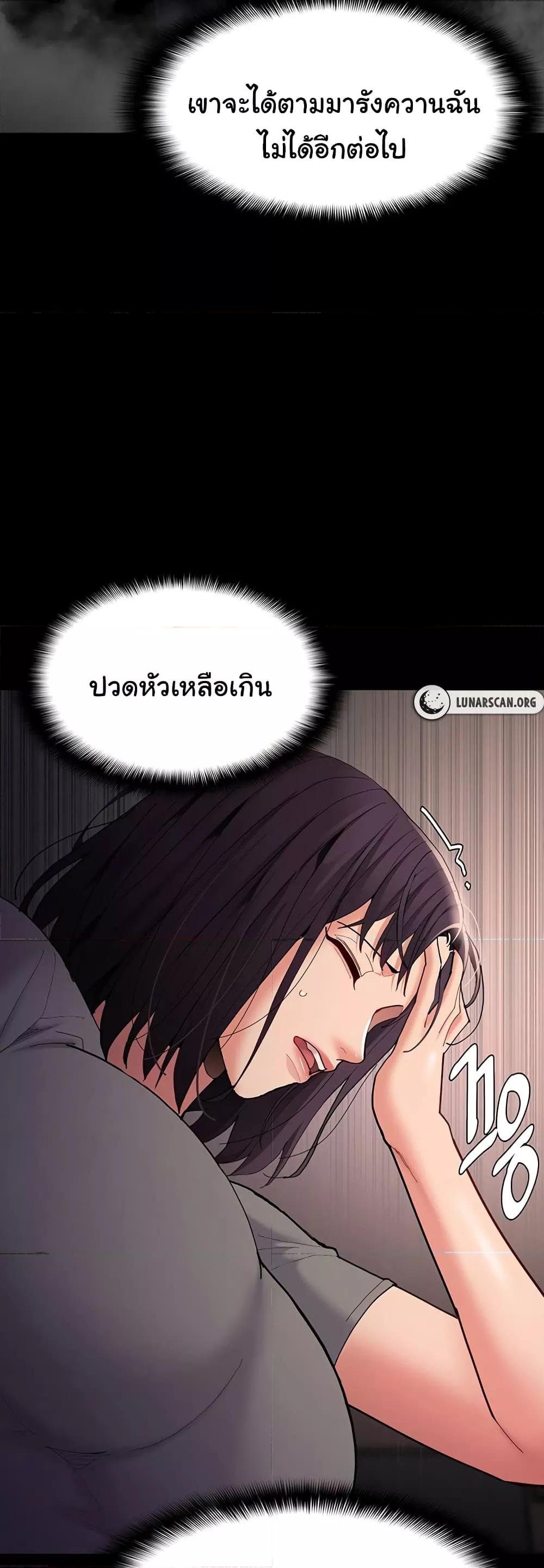 Pervert Diary – Pervert Diary – ตอนที่ 58 หน้า 20