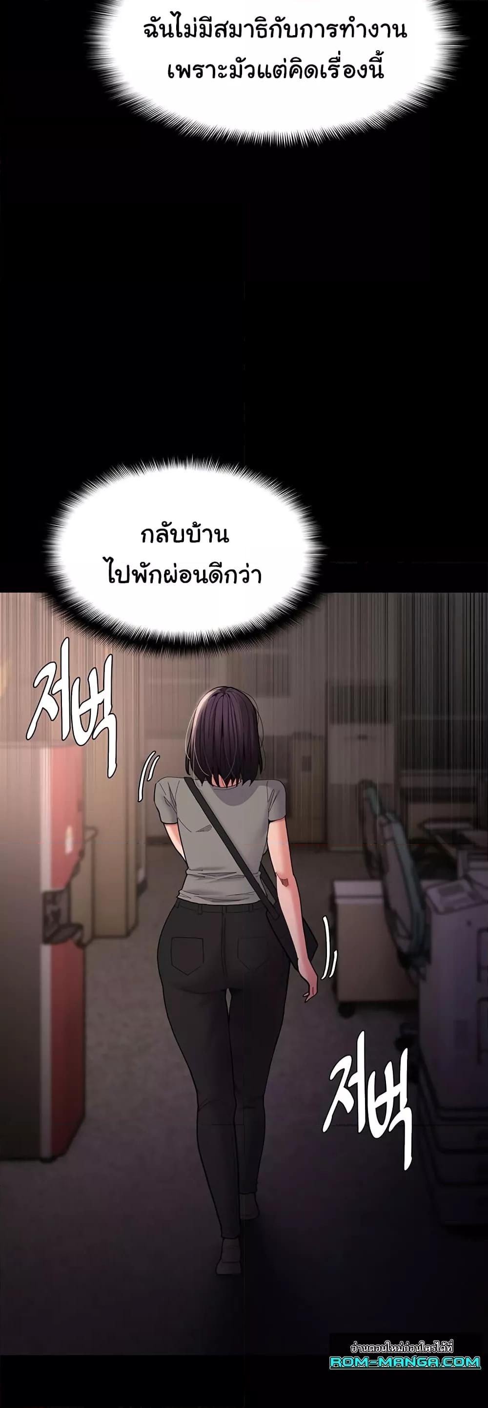 Pervert Diary – Pervert Diary – ตอนที่ 58 หน้า 21