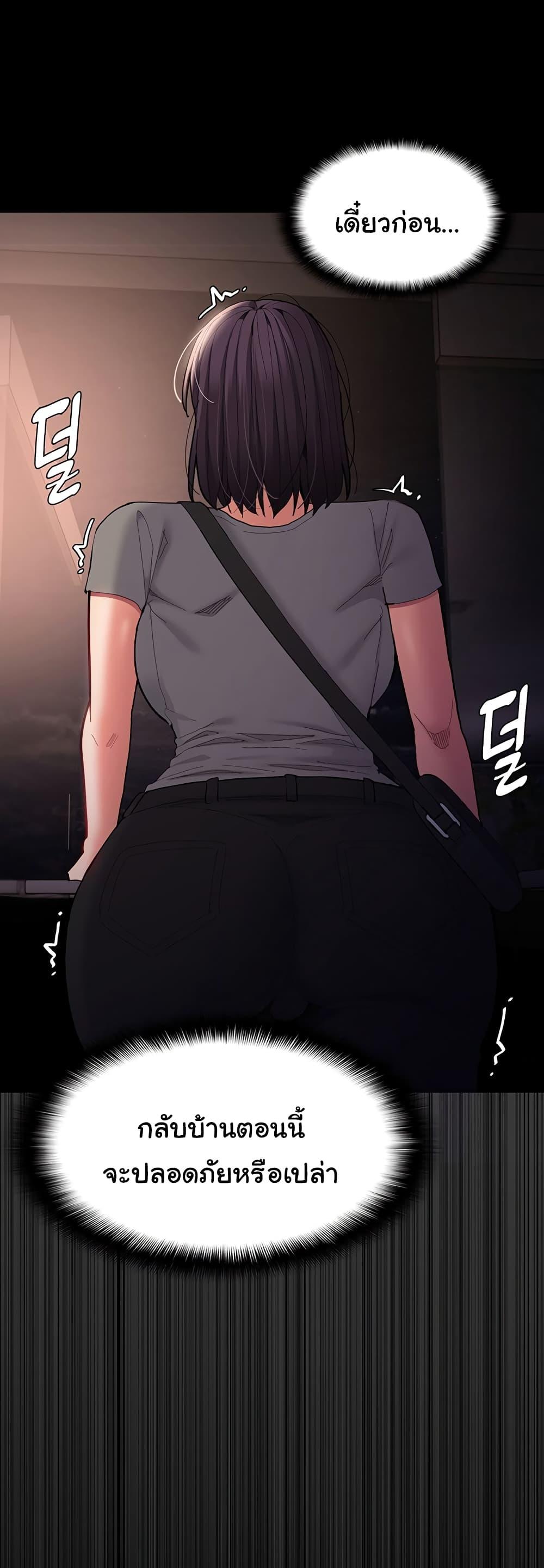 Pervert Diary – Pervert Diary – ตอนที่ 58 หน้า 24