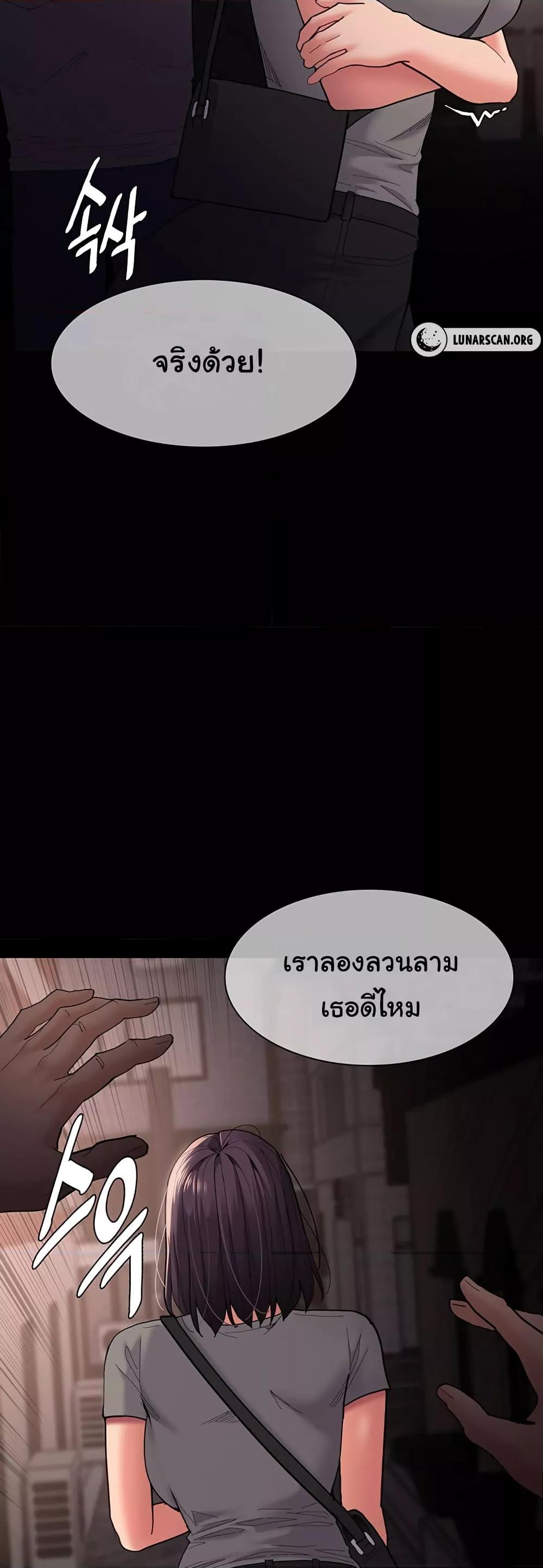 Pervert Diary – Pervert Diary – ตอนที่ 58 หน้า 27