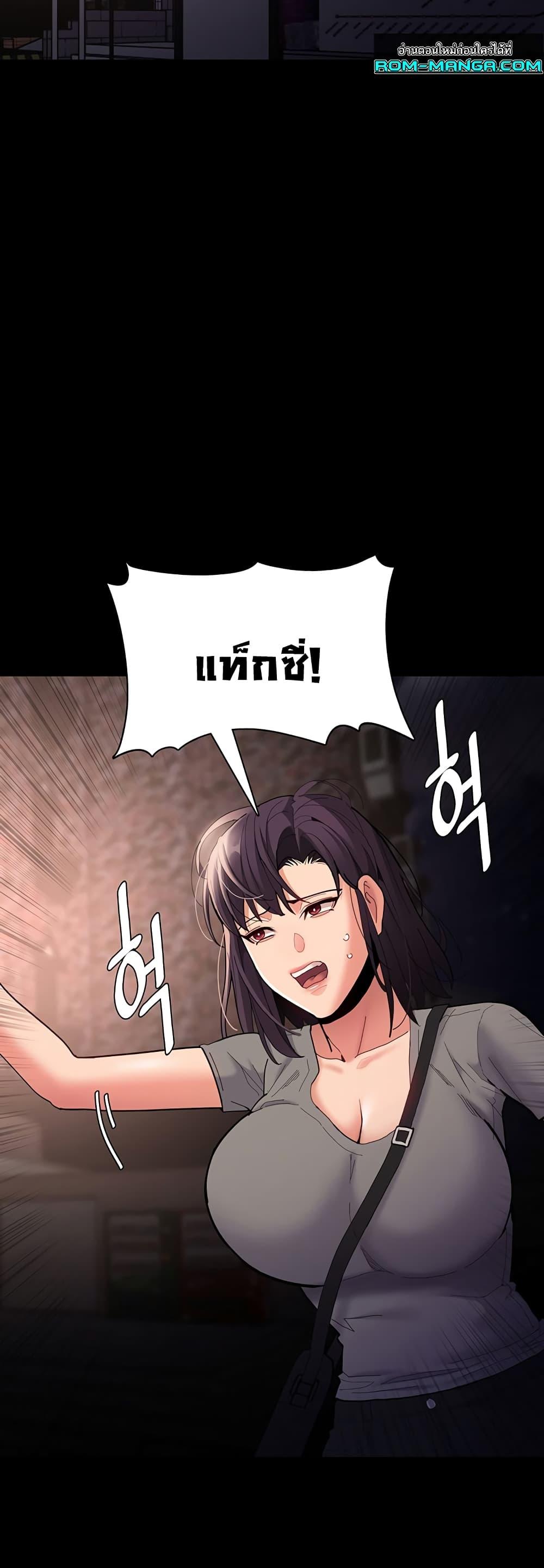 Pervert Diary – Pervert Diary – ตอนที่ 58 หน้า 33
