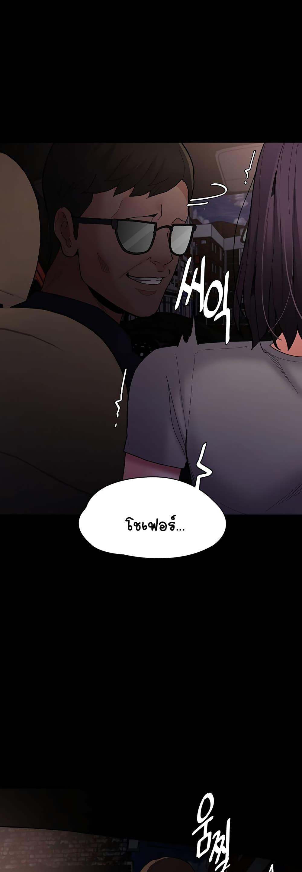 Pervert Diary – Pervert Diary – ตอนที่ 58 หน้า 35