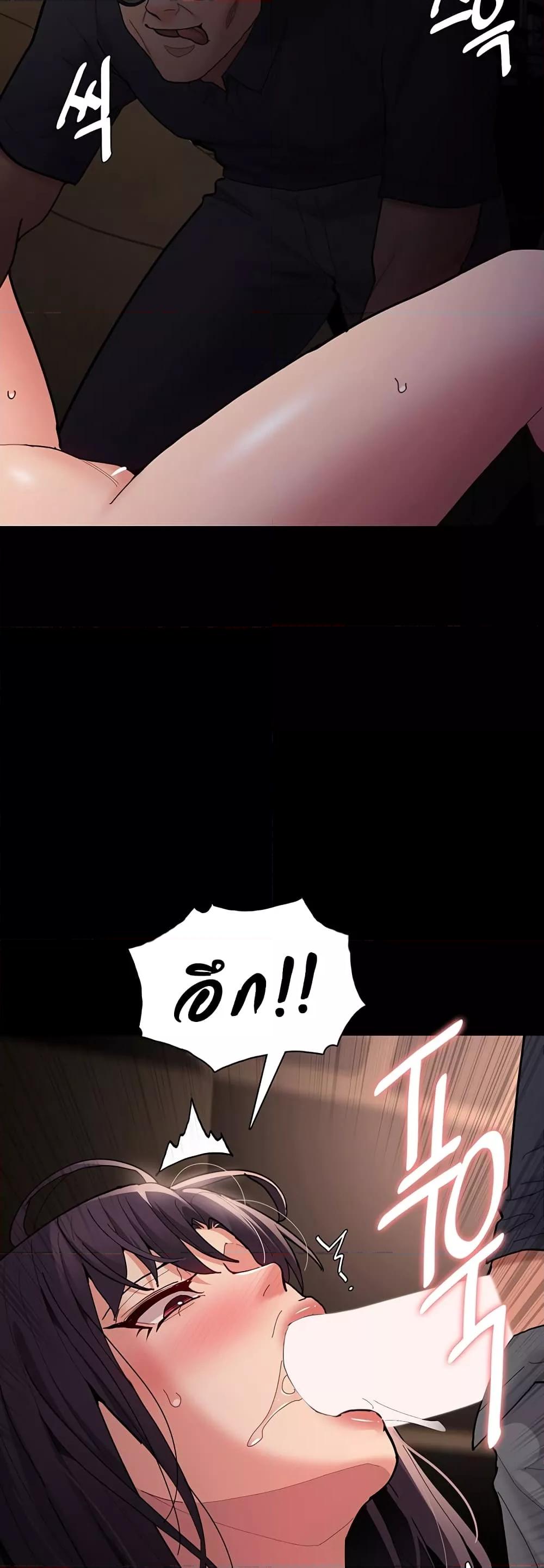 Pervert Diary – Pervert Diary – ตอนที่ 58 หน้า 39