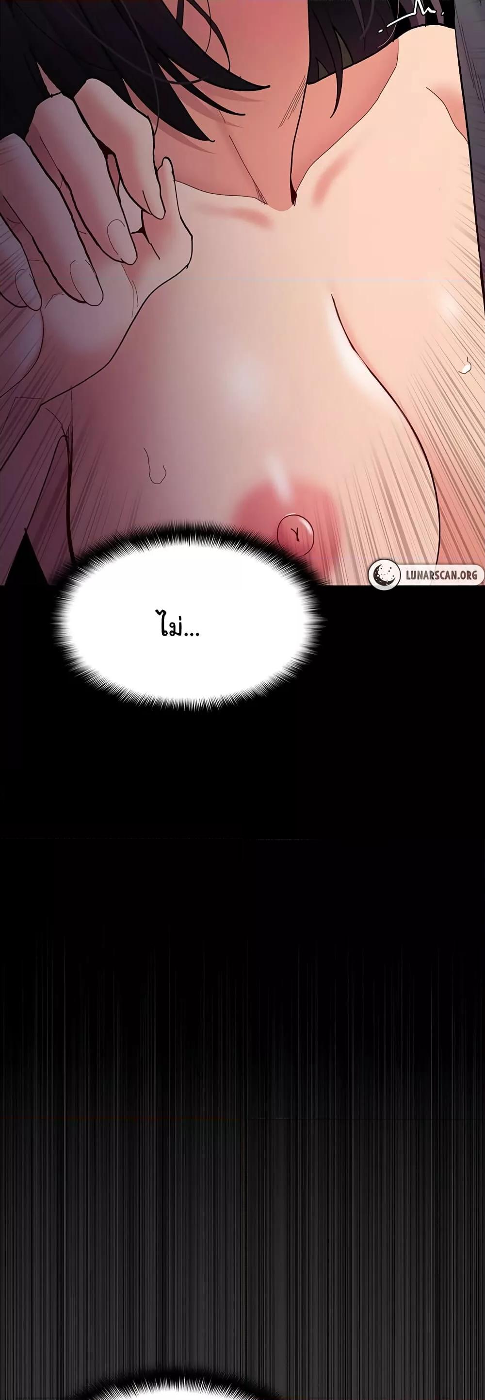 Pervert Diary – Pervert Diary – ตอนที่ 58 หน้า 40
