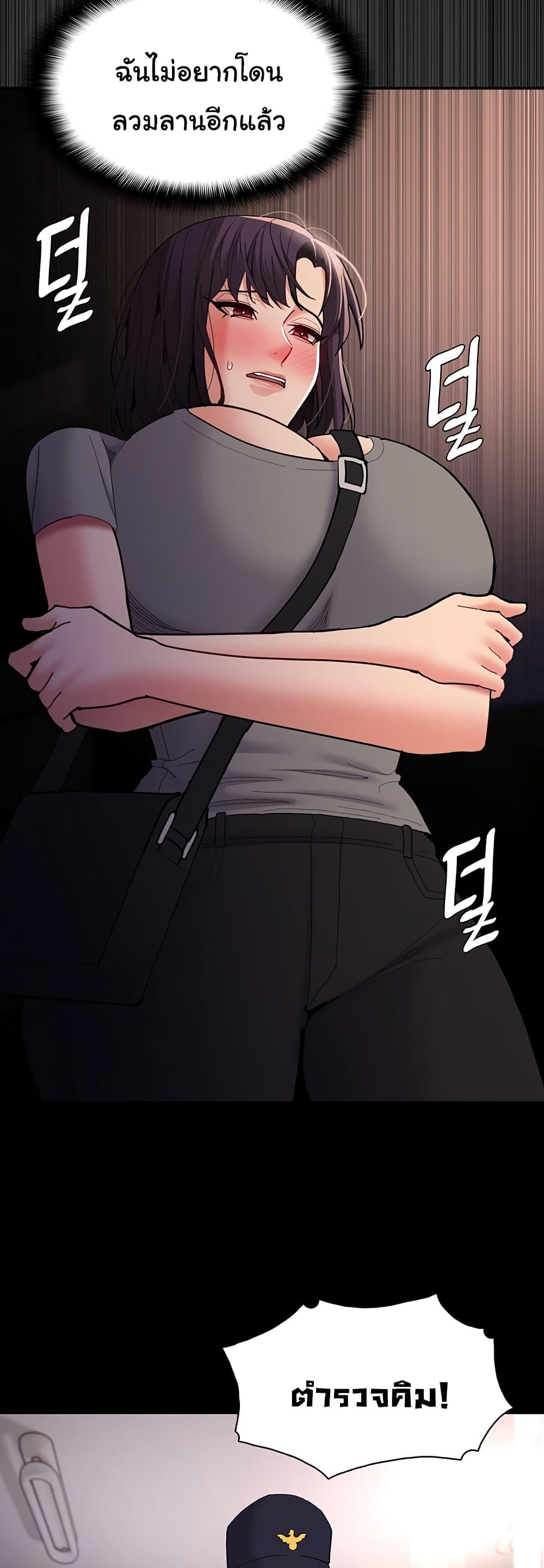 Pervert Diary – Pervert Diary – ตอนที่ 58 หน้า 41