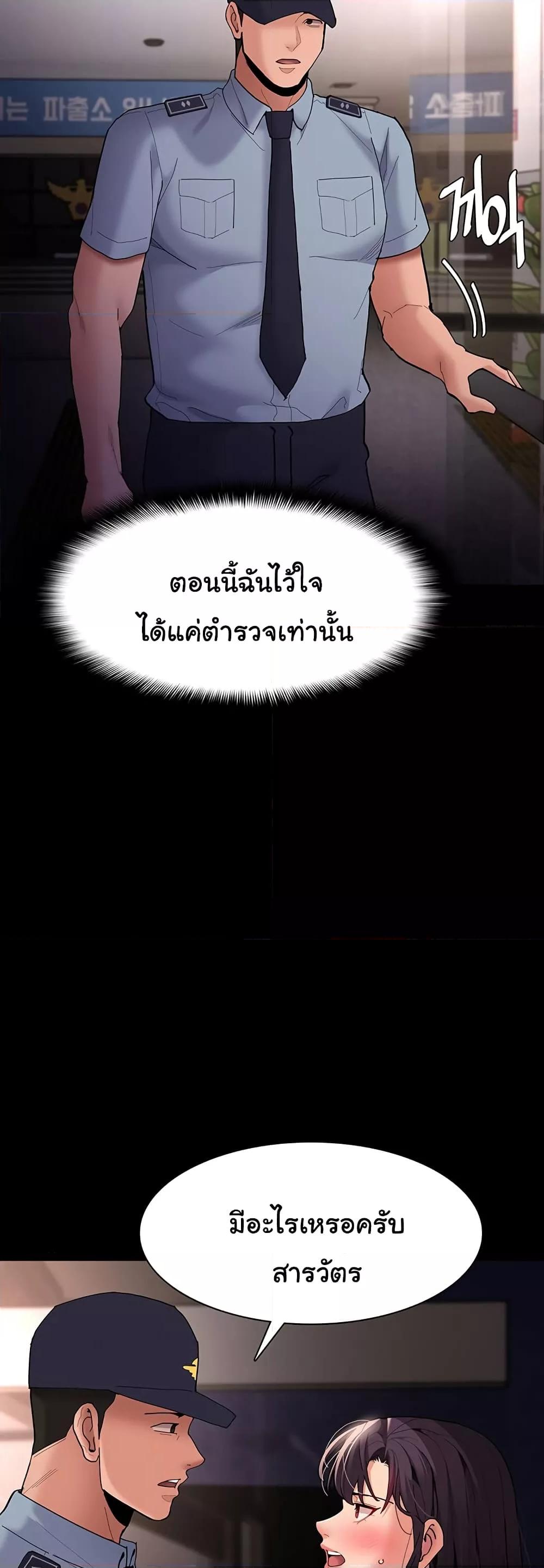 Pervert Diary – Pervert Diary – ตอนที่ 58 หน้า 42