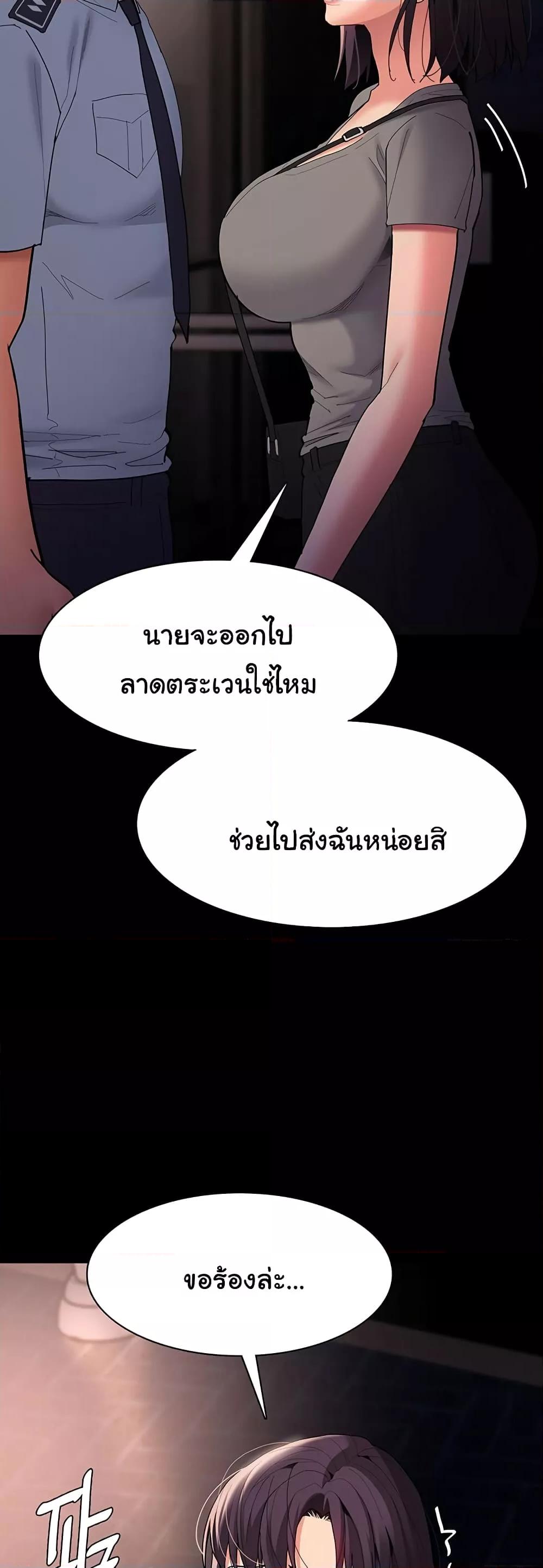 Pervert Diary – Pervert Diary – ตอนที่ 58 หน้า 43