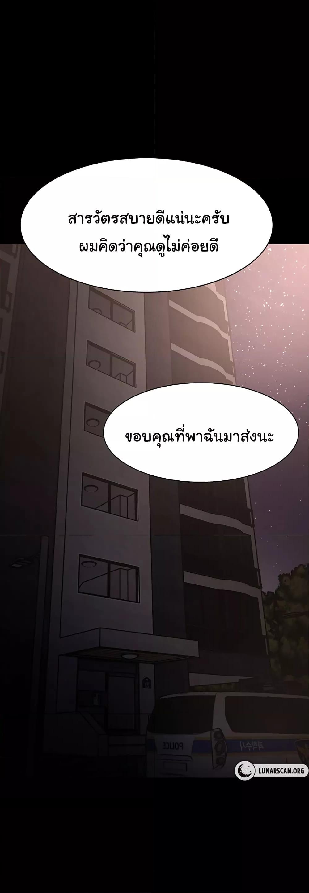 Pervert Diary – Pervert Diary – ตอนที่ 58 หน้า 45