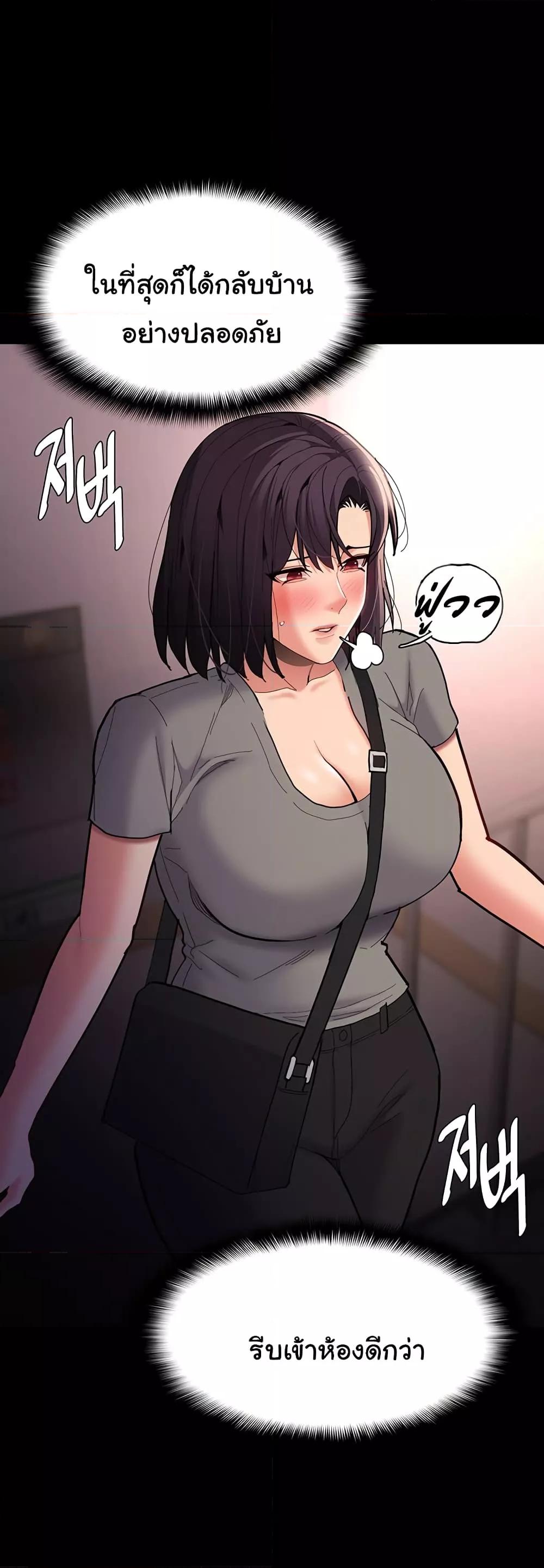 Pervert Diary – Pervert Diary – ตอนที่ 58 หน้า 46