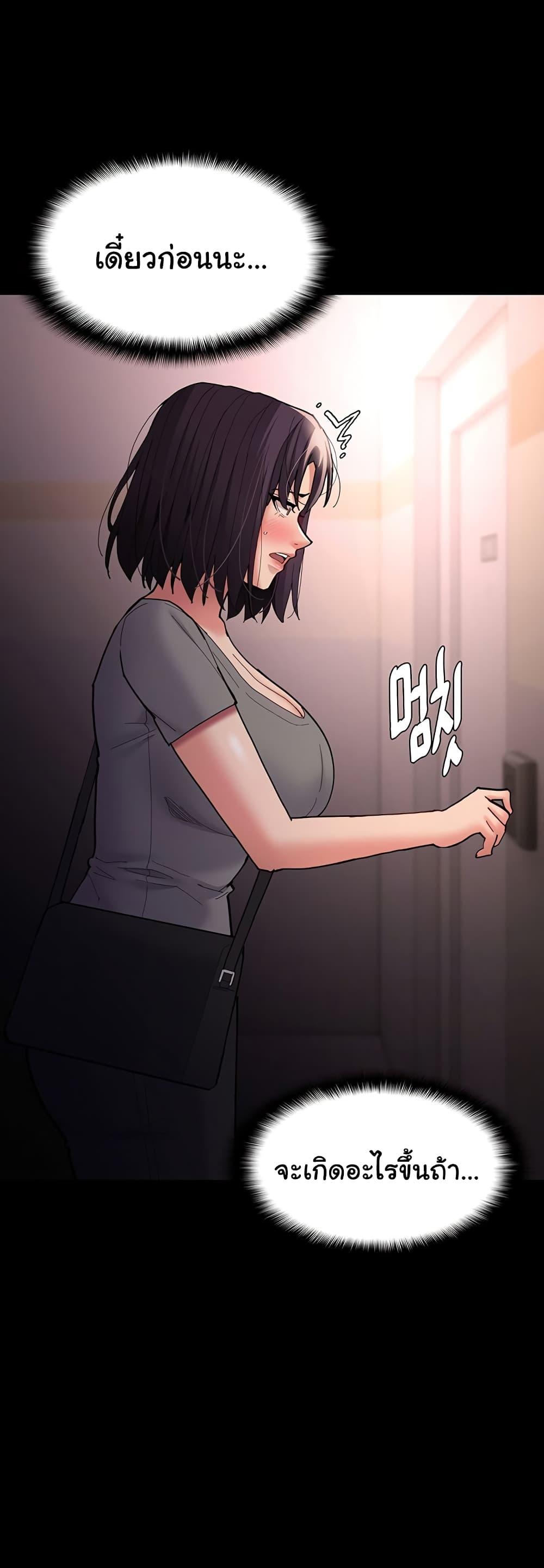 Pervert Diary – Pervert Diary – ตอนที่ 58 หน้า 47