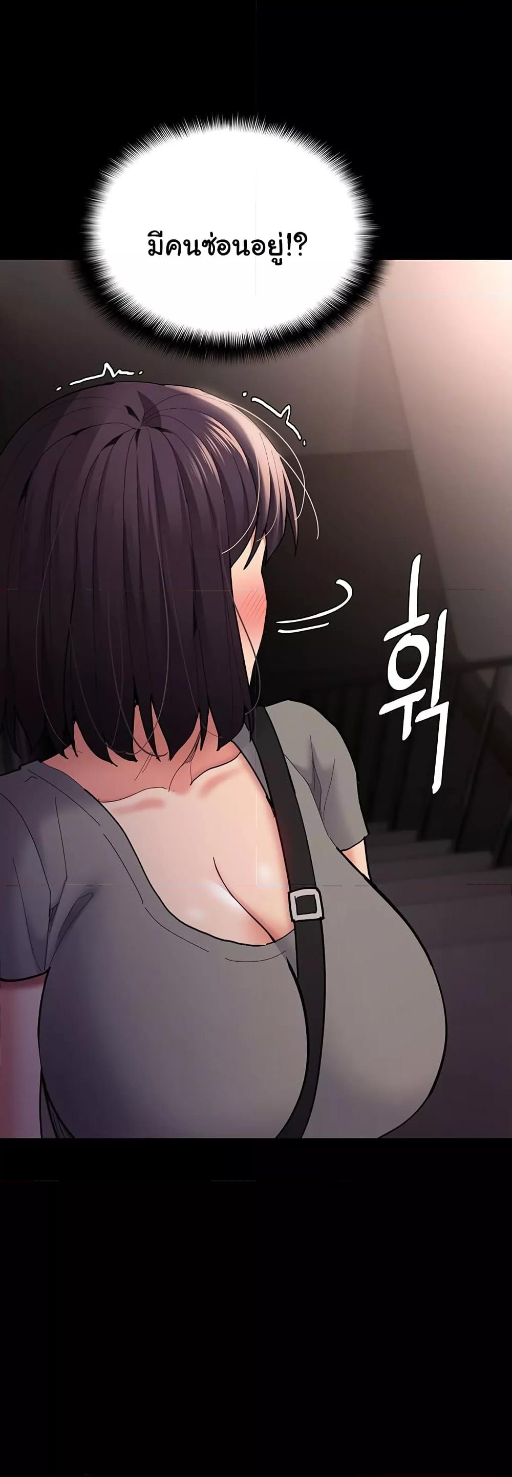 Pervert Diary – Pervert Diary – ตอนที่ 58 หน้า 48