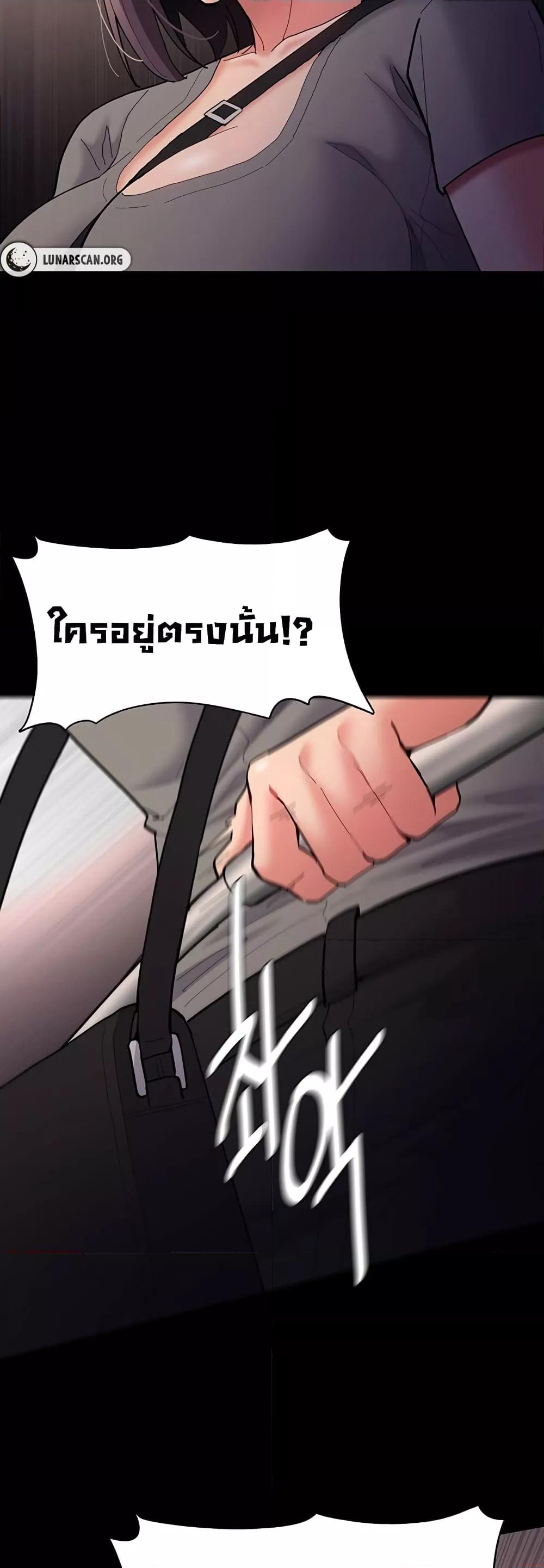 Pervert Diary – Pervert Diary – ตอนที่ 58 หน้า 50