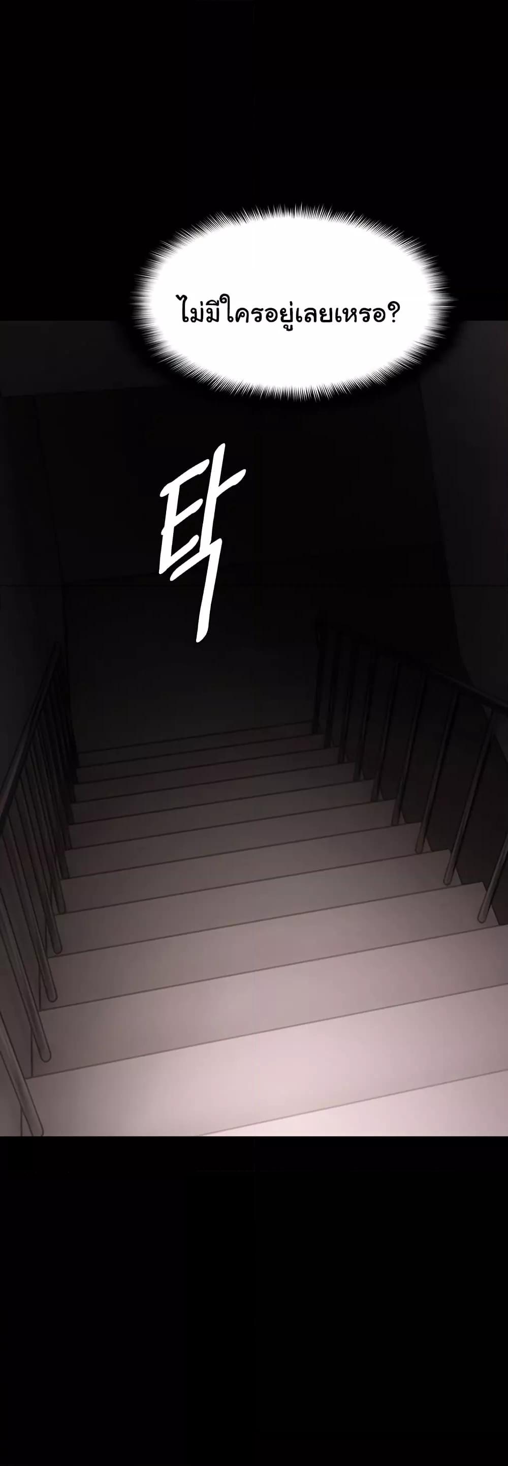 Pervert Diary – Pervert Diary – ตอนที่ 58 หน้า 52