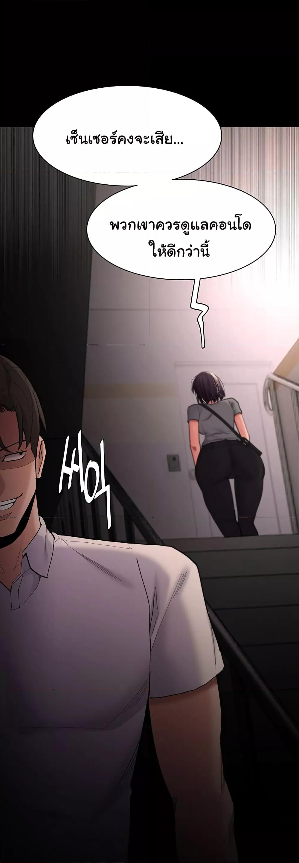 Pervert Diary – Pervert Diary – ตอนที่ 58 หน้า 53