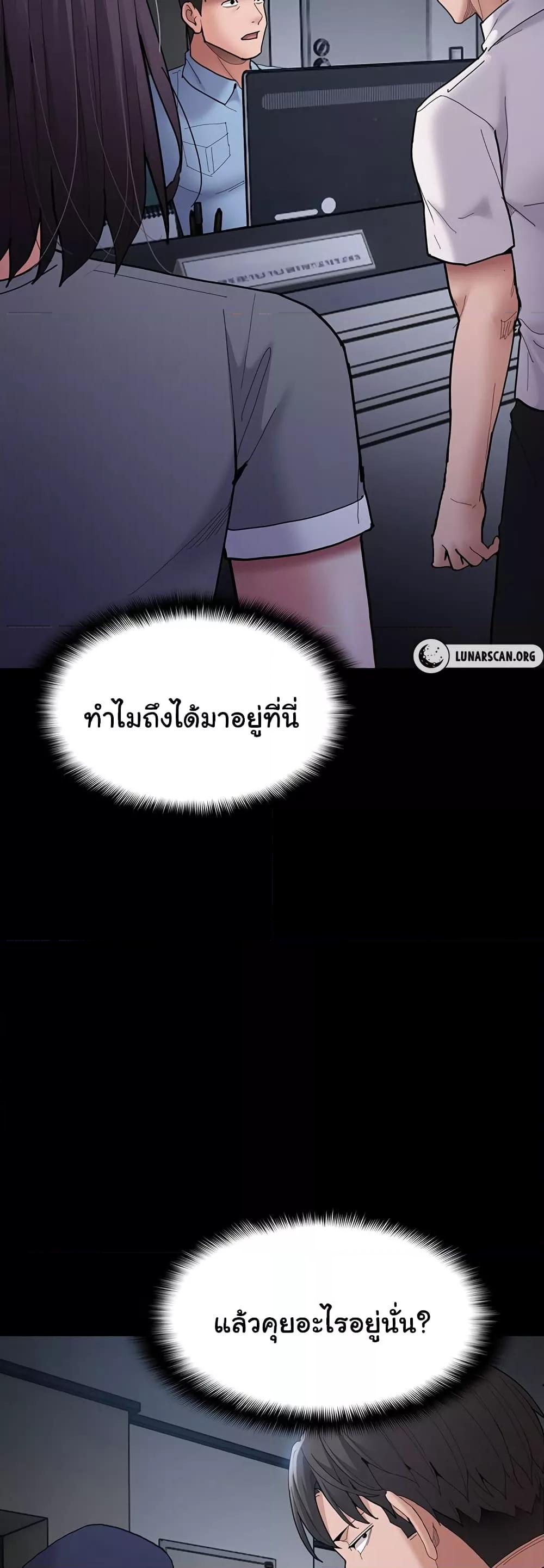 Pervert Diary – Pervert Diary – ตอนที่ 58 หน้า 56