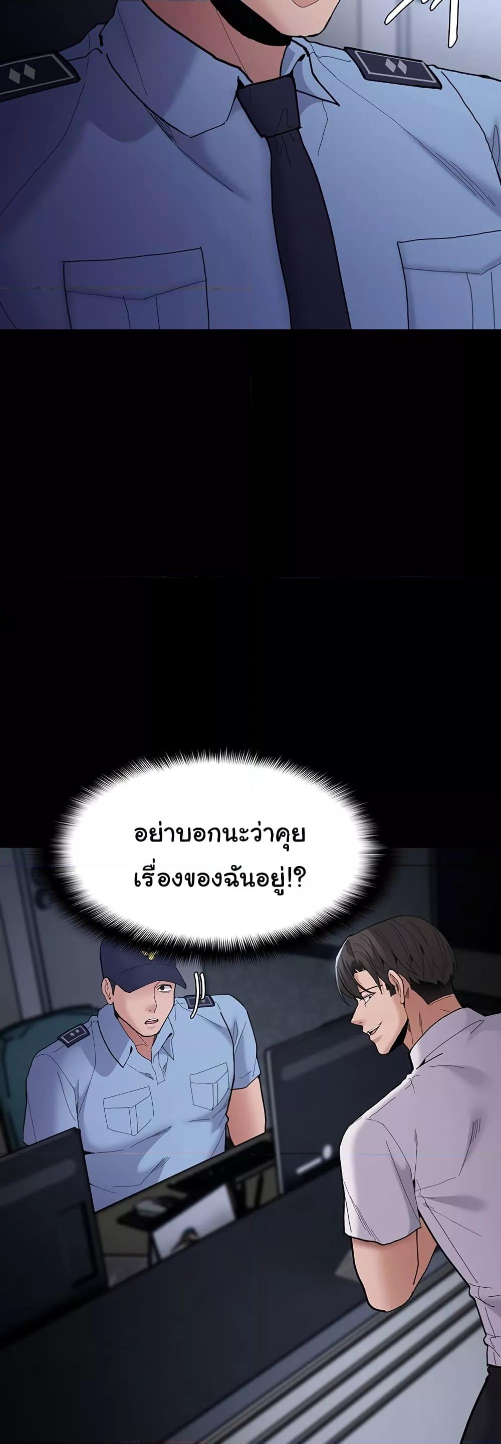 Pervert Diary – Pervert Diary – ตอนที่ 58 หน้า 58