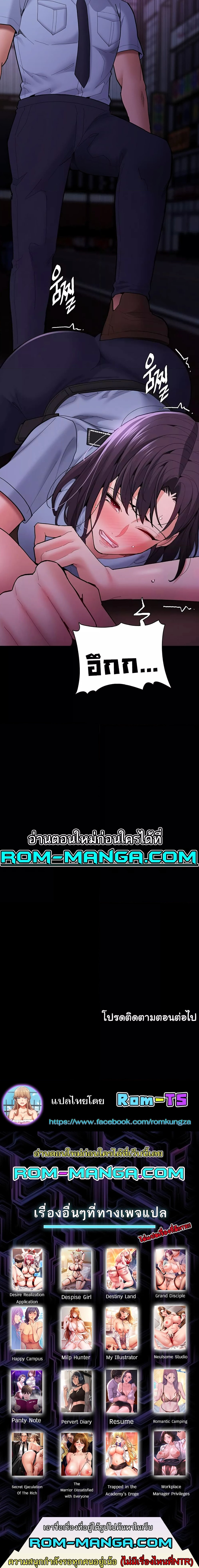 Pervert Diary – Pervert Diary – ตอนที่ 59 หน้า 7
