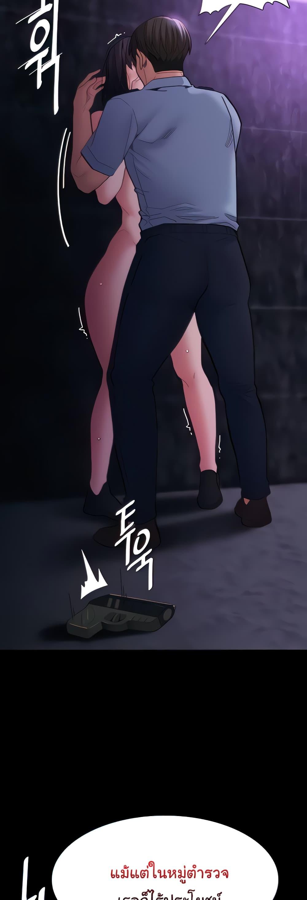 Pervert Diary – Pervert Diary – ตอนที่ 61 หน้า 11