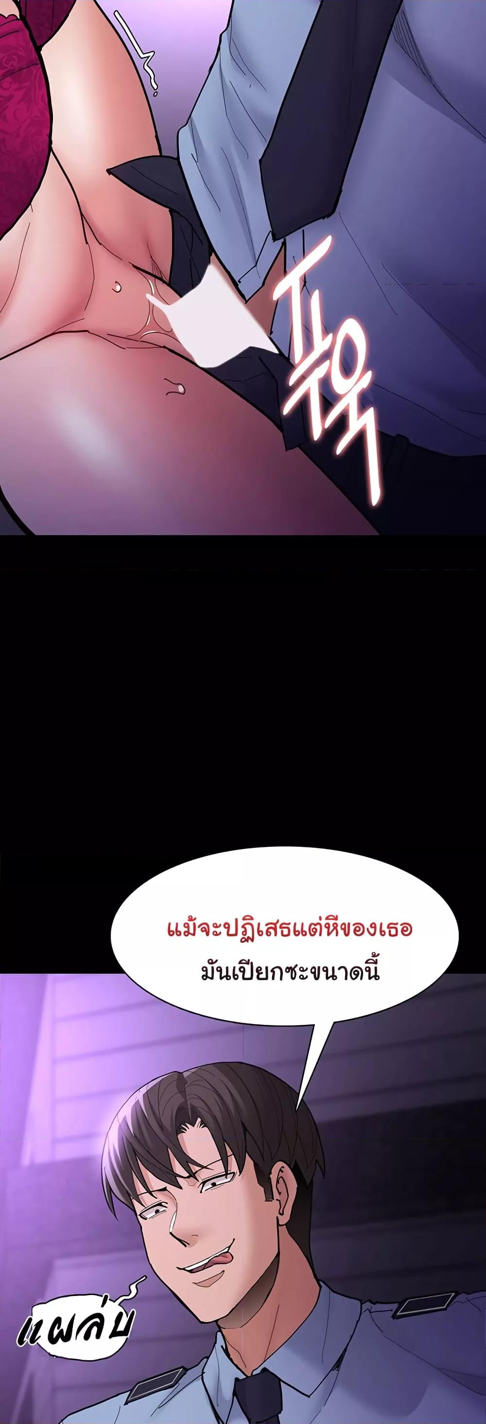 Pervert Diary – Pervert Diary – ตอนที่ 61 หน้า 19