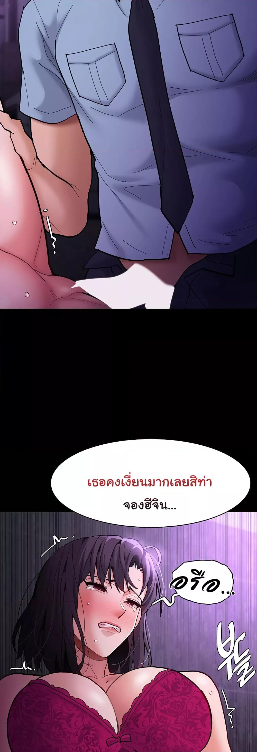 Pervert Diary – Pervert Diary – ตอนที่ 61 หน้า 20
