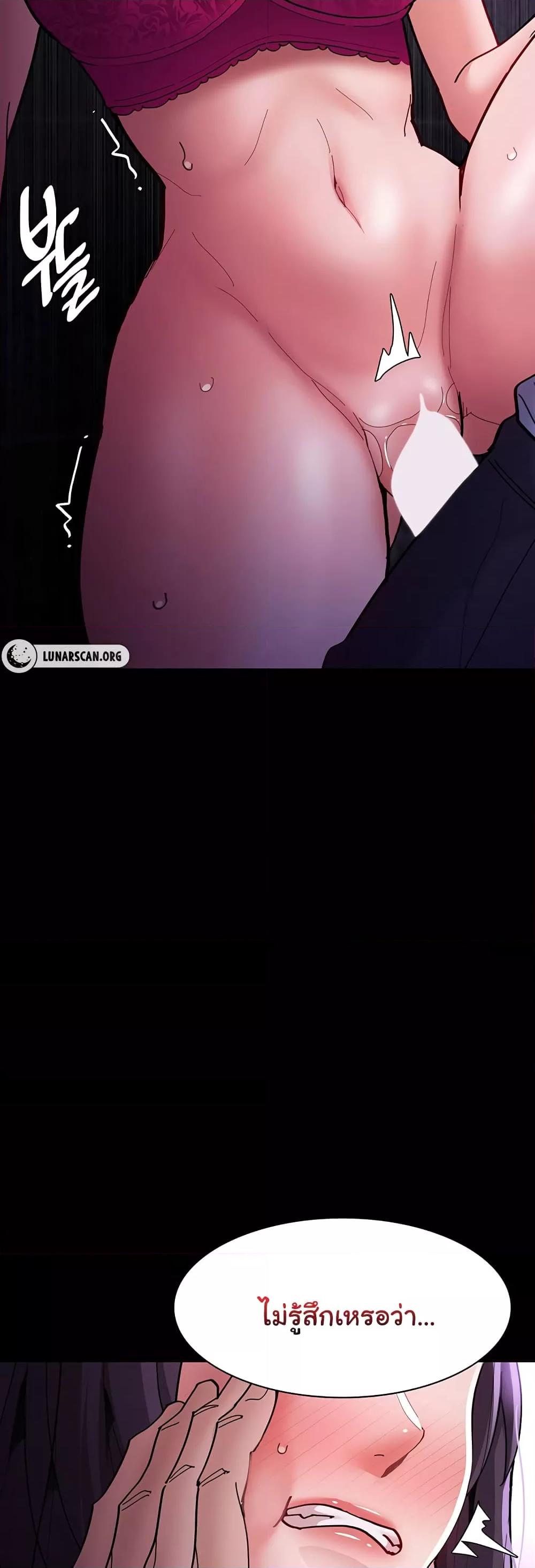 Pervert Diary – Pervert Diary – ตอนที่ 61 หน้า 21