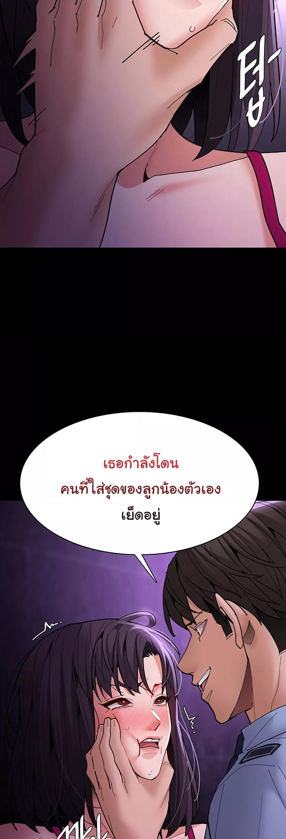 Pervert Diary – Pervert Diary – ตอนที่ 61 หน้า 22