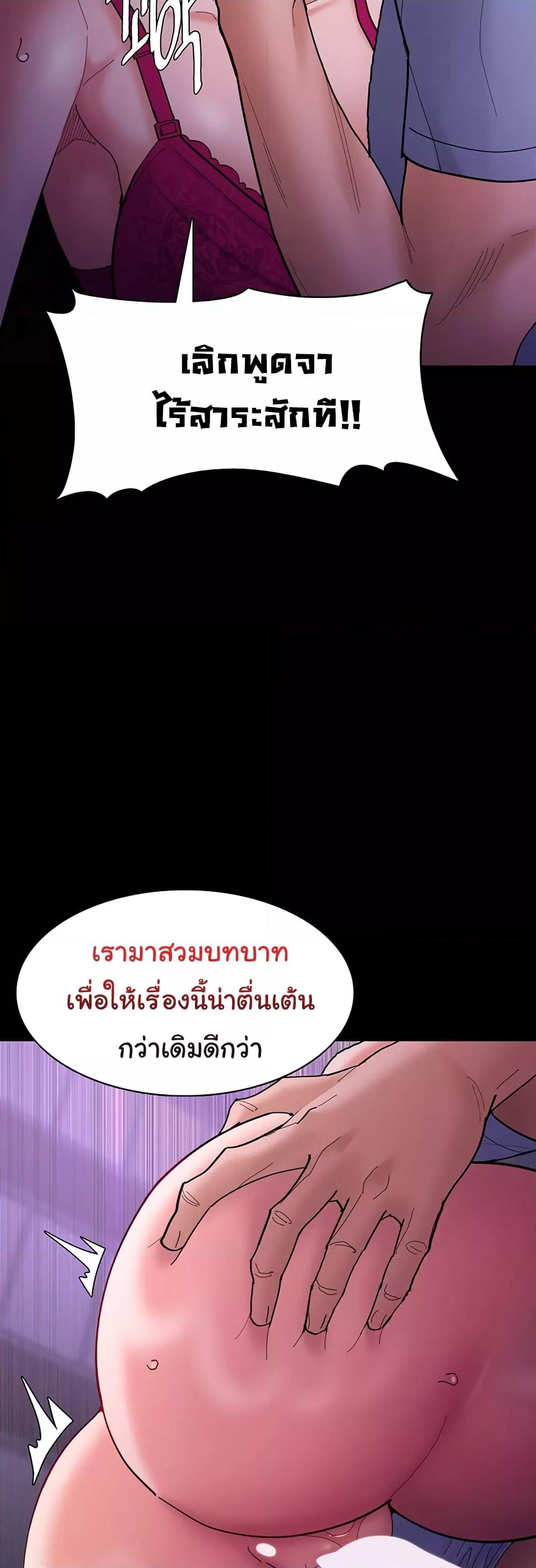 Pervert Diary – Pervert Diary – ตอนที่ 61 หน้า 23