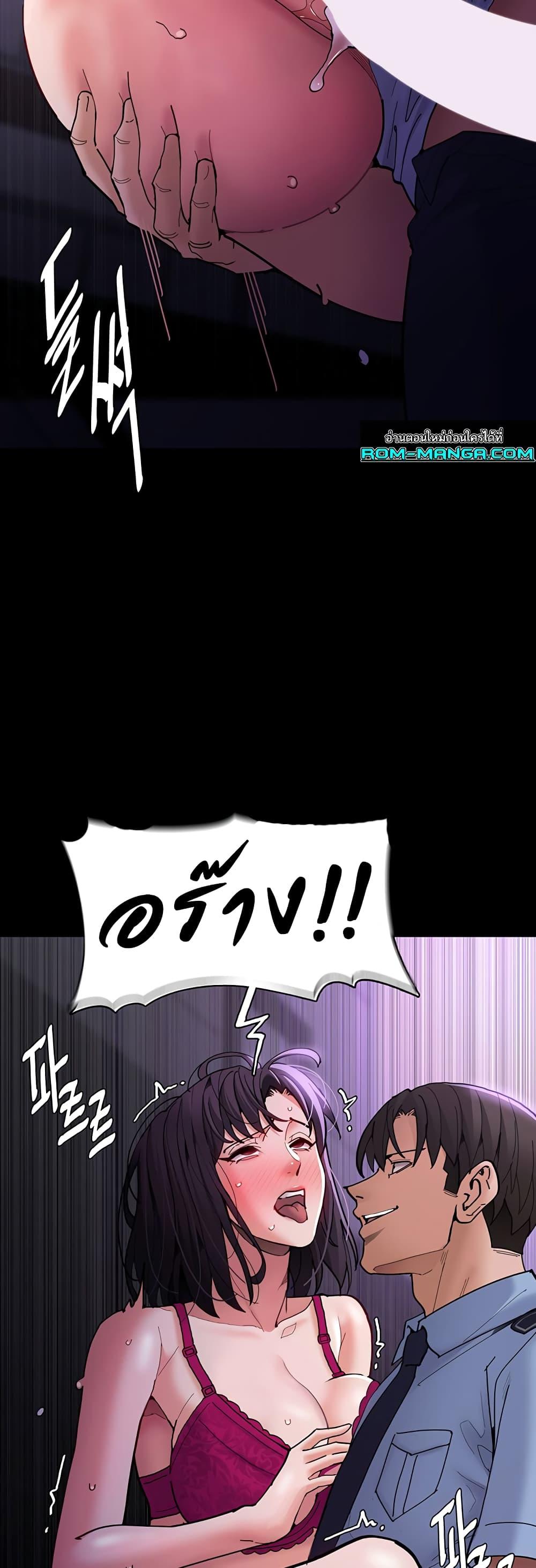 Pervert Diary – Pervert Diary – ตอนที่ 61 หน้า 24