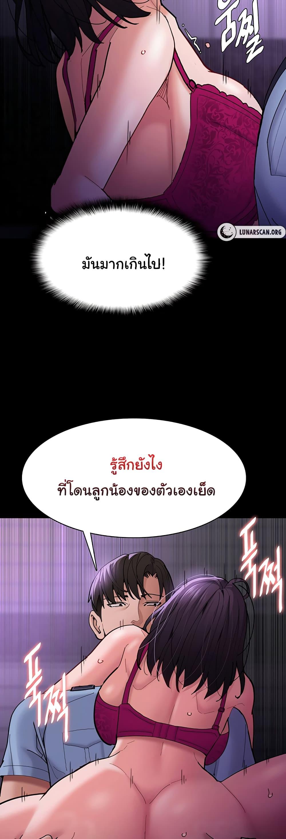 Pervert Diary – Pervert Diary – ตอนที่ 61 หน้า 26